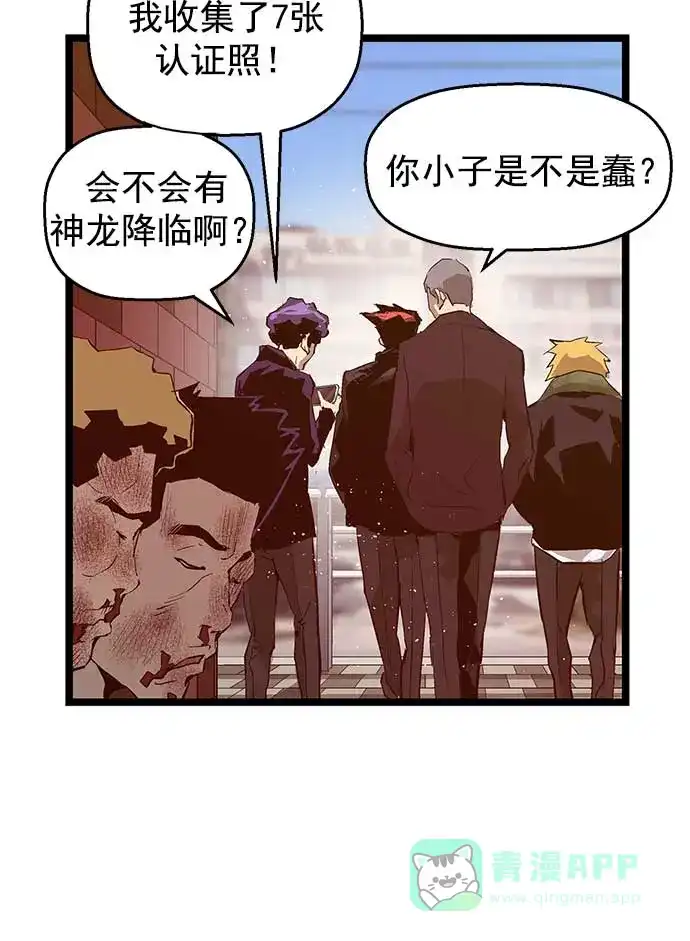 英雄联萌（弱小英雄） 第50话 第23页