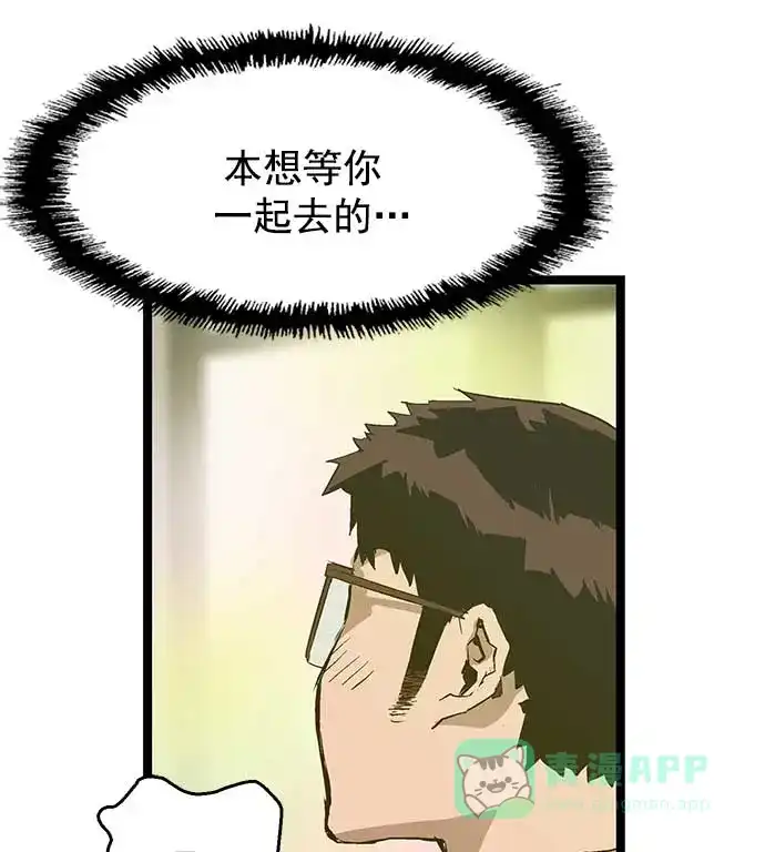 英雄联萌（弱小英雄） 第50话 第69页