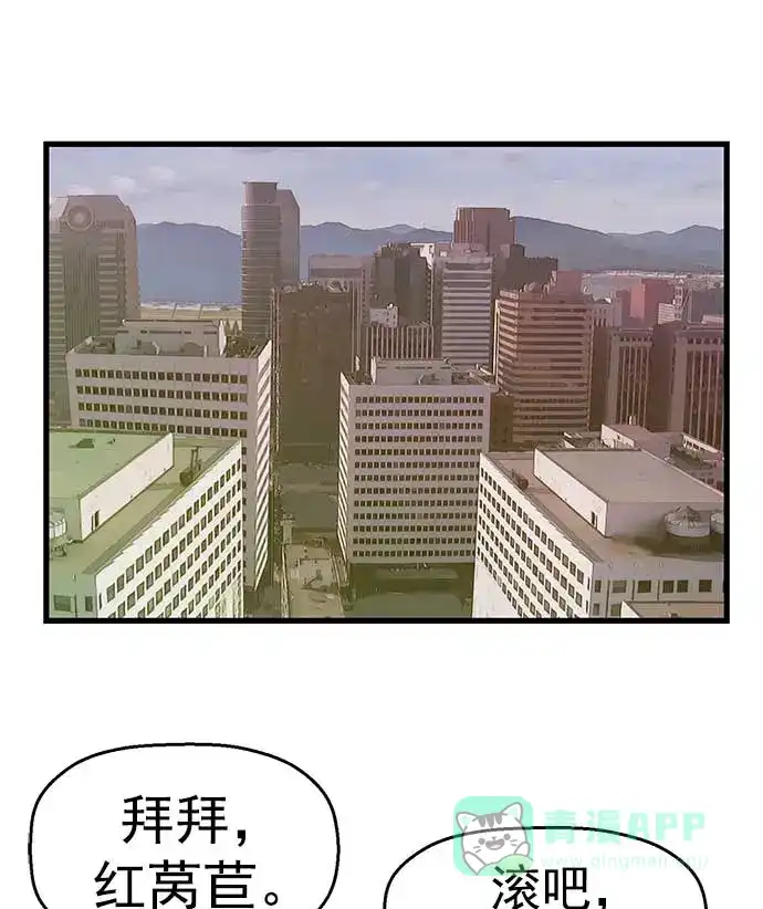 英雄联萌（弱小英雄） 第50话 第94页