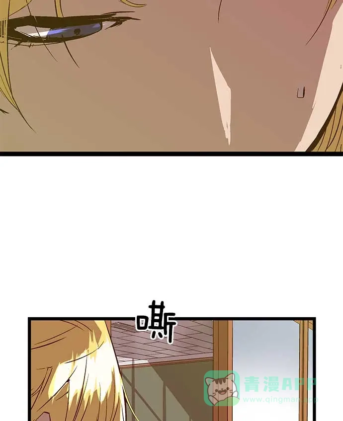 英雄联萌（弱小英雄） 第50话 第31页
