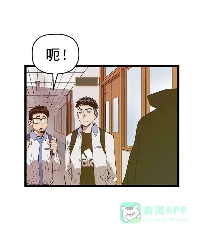 英雄联萌（弱小英雄） 第50话 第82页