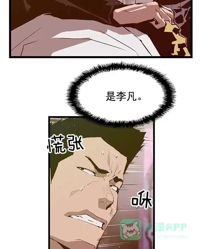 英雄联萌（弱小英雄） 第50话 第8页
