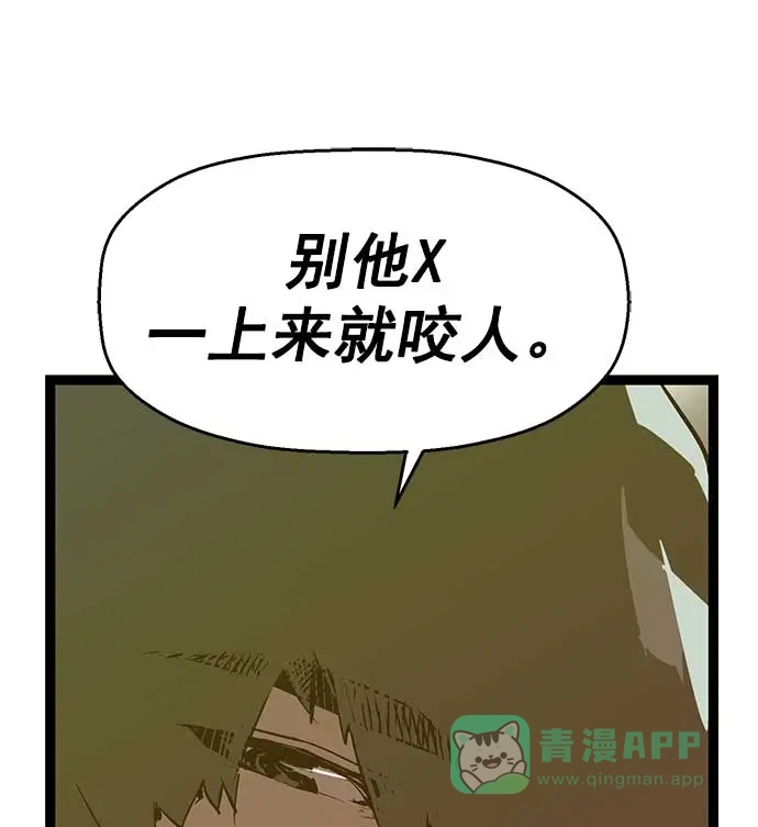 英雄联萌（弱小英雄） 第51话 第4页