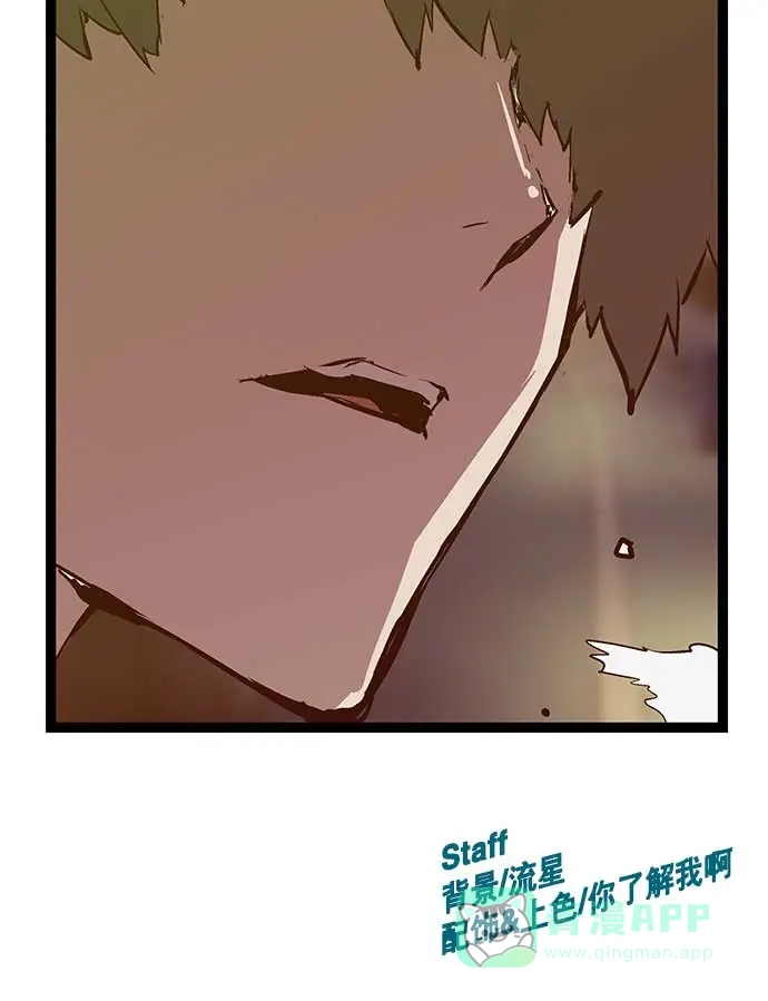 英雄联萌（弱小英雄） 第51话 第5页