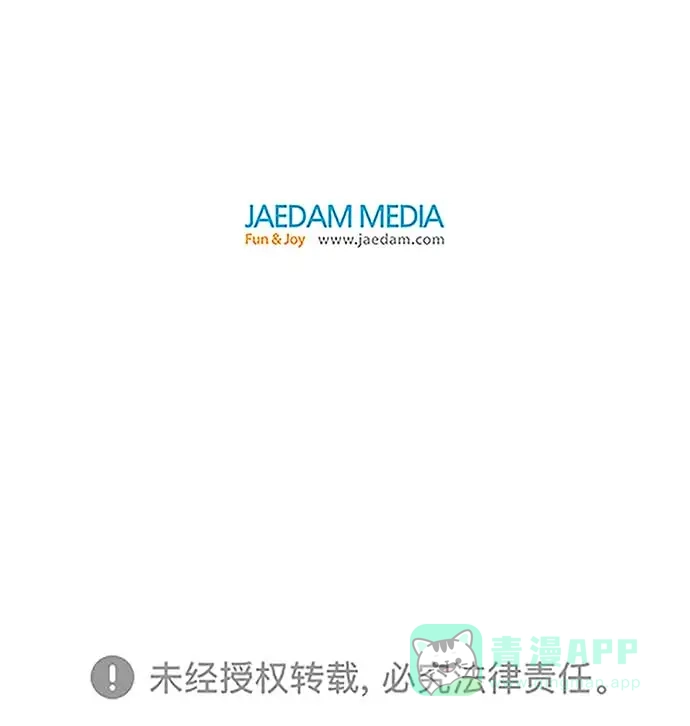 英雄联萌（弱小英雄） 第51话 第6页