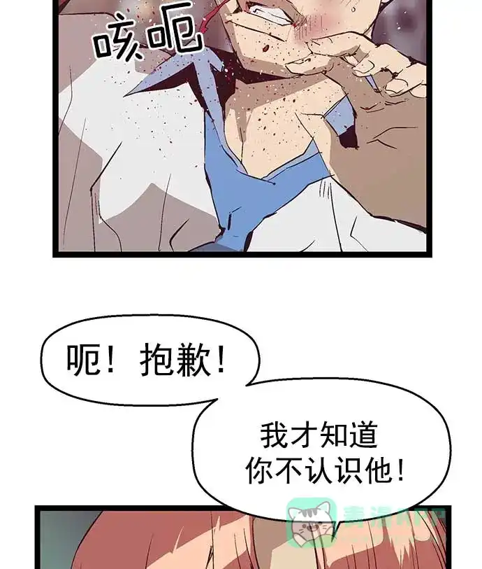 英雄联萌（弱小英雄） 第52话 第59页