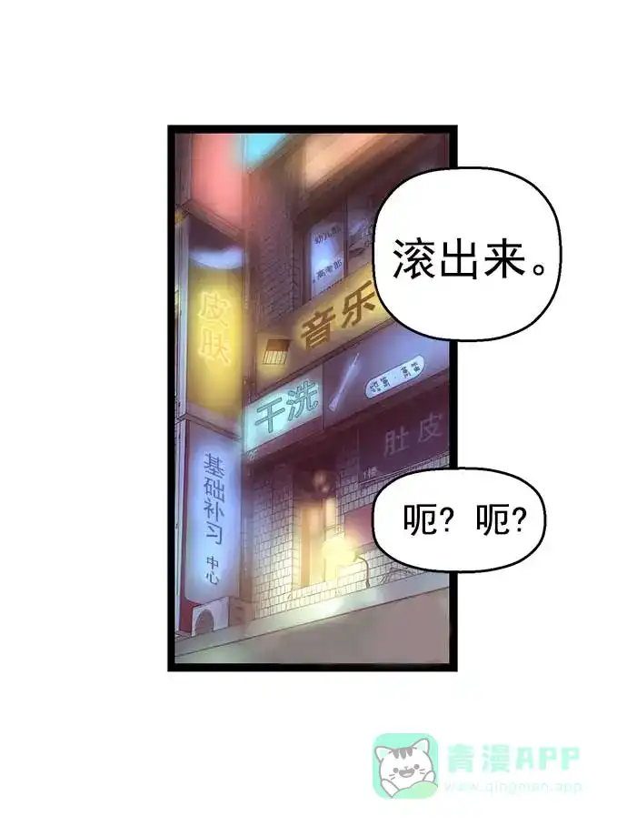 英雄联萌（弱小英雄） 第52话 第55页