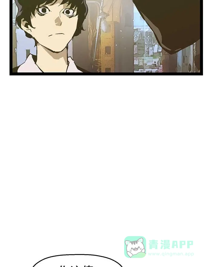英雄联萌（弱小英雄） 第52话 第104页