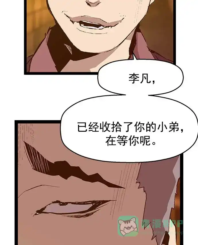 英雄联萌（弱小英雄） 第52话 第33页