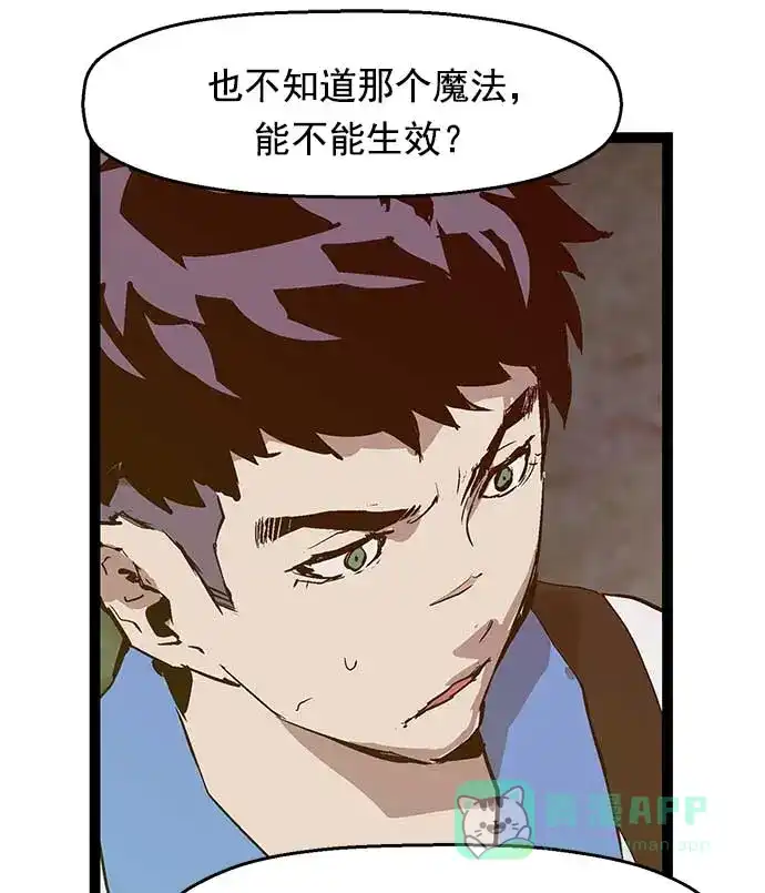 英雄联萌（弱小英雄） 第52话 第45页