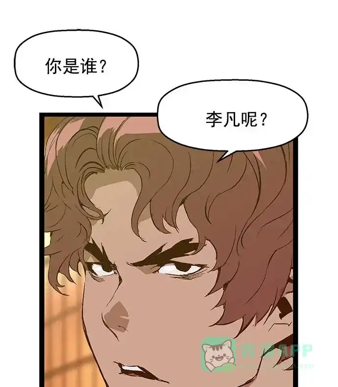 英雄联萌（弱小英雄） 第52话 第31页