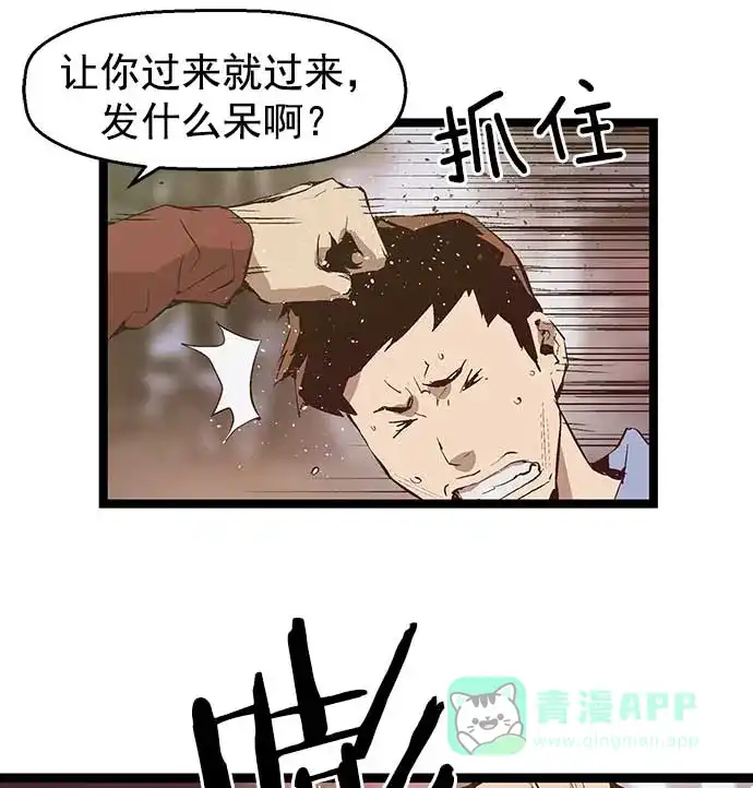 英雄联萌（弱小英雄） 第52话 第56页