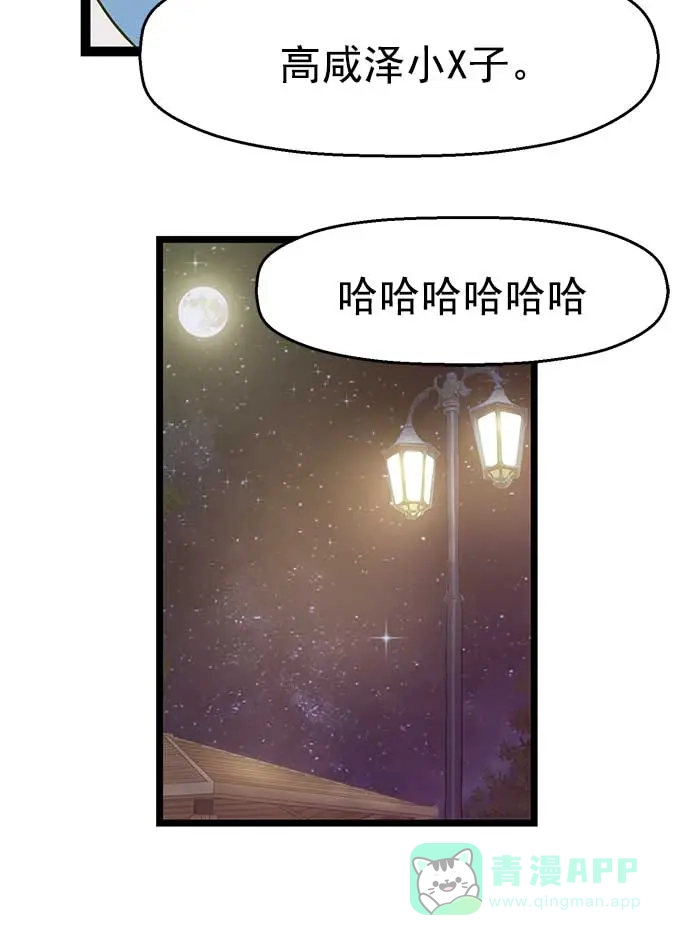 英雄联萌（弱小英雄） 第52话 第46页