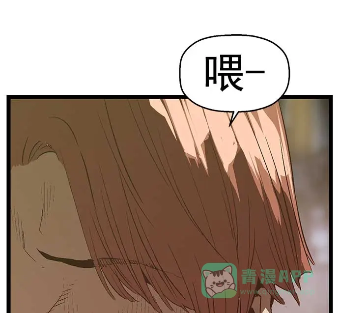 英雄联萌（弱小英雄） 第52话 第68页