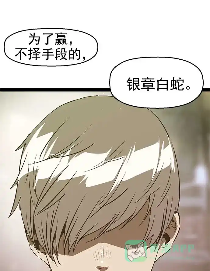 英雄联萌（弱小英雄） 第52话 第102页