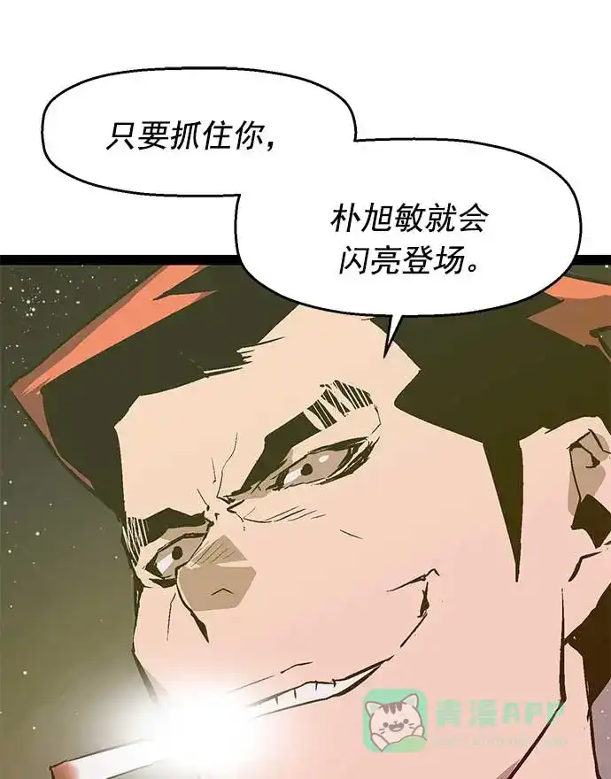 英雄联萌（弱小英雄） 第52话 第40页