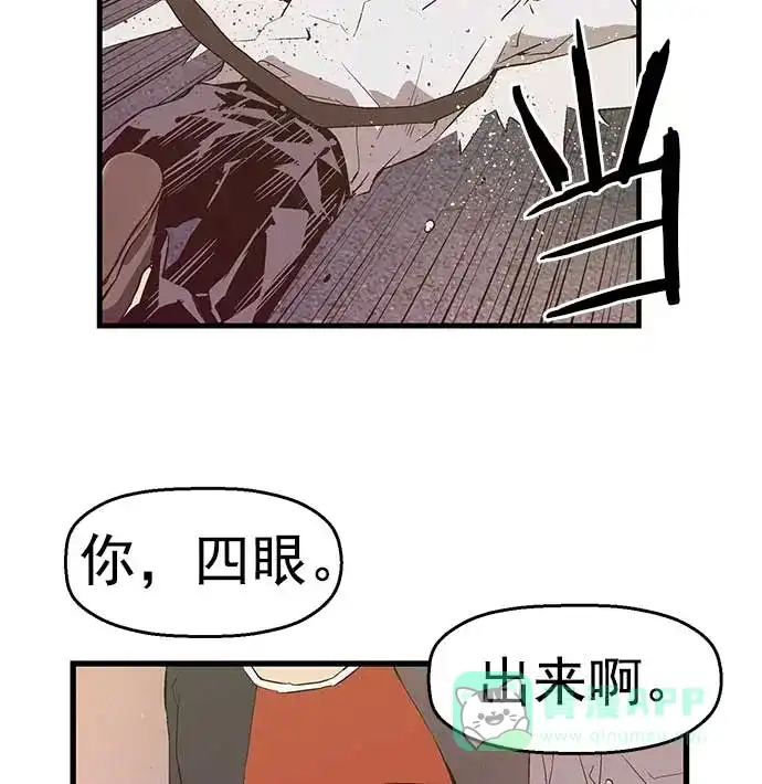 英雄联萌（弱小英雄） 第52话 第72页