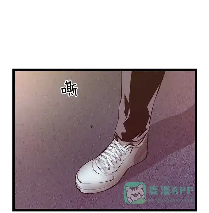 英雄联萌（弱小英雄） 第52话 第96页