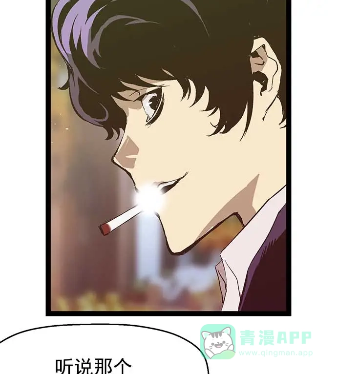 英雄联萌（弱小英雄） 第52话 第88页