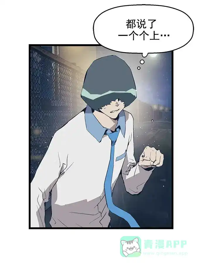 英雄联萌（弱小英雄） 第52话 第14页