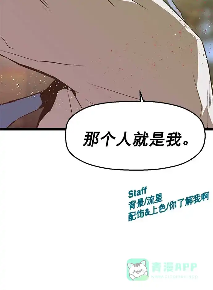 英雄联萌（弱小英雄） 第52话 第109页
