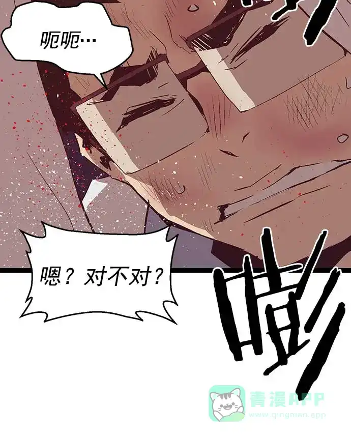 英雄联萌（弱小英雄） 第52话 第94页