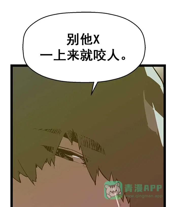 英雄联萌（弱小英雄） 第52话 第7页
