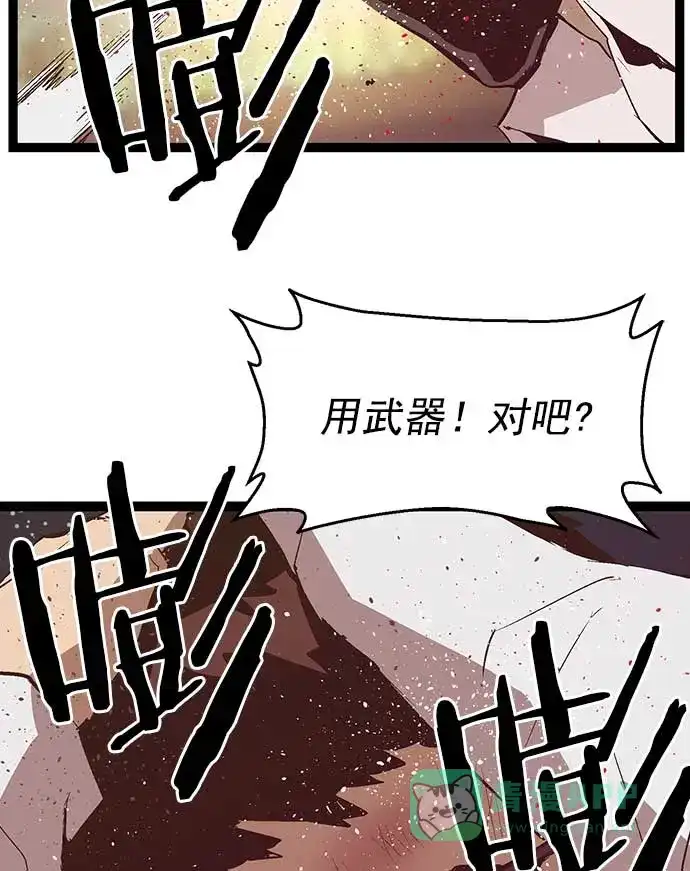 英雄联萌（弱小英雄） 第52话 第93页