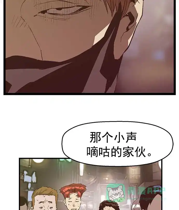 英雄联萌（弱小英雄） 第52话 第69页
