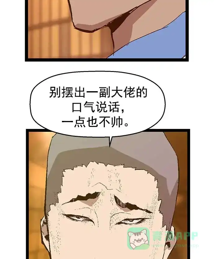 英雄联萌（弱小英雄） 第52话 第32页