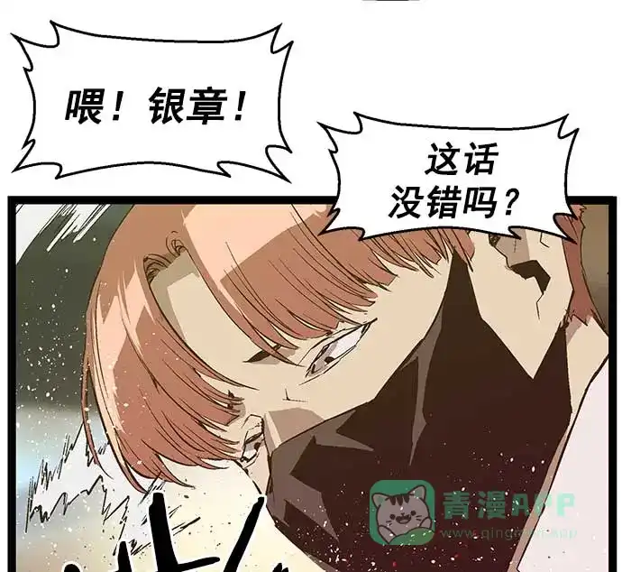 英雄联萌（弱小英雄） 第52话 第92页