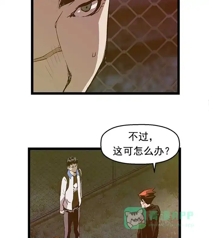 英雄联萌（弱小英雄） 第52话 第42页