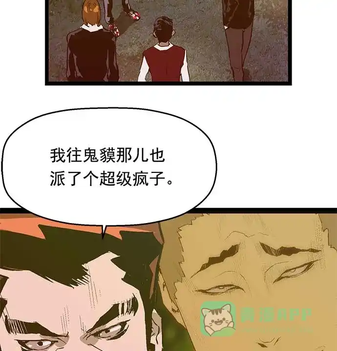 英雄联萌（弱小英雄） 第52话 第43页