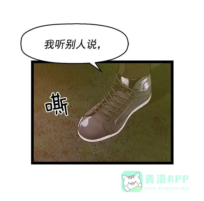 英雄联萌（弱小英雄） 第52话 第39页
