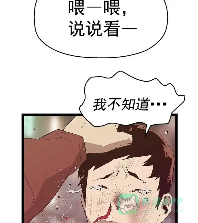 英雄联萌（弱小英雄） 第52话 第58页