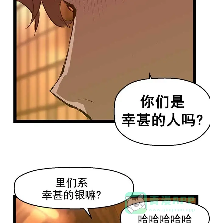 英雄联萌（弱小英雄） 第52话 第29页