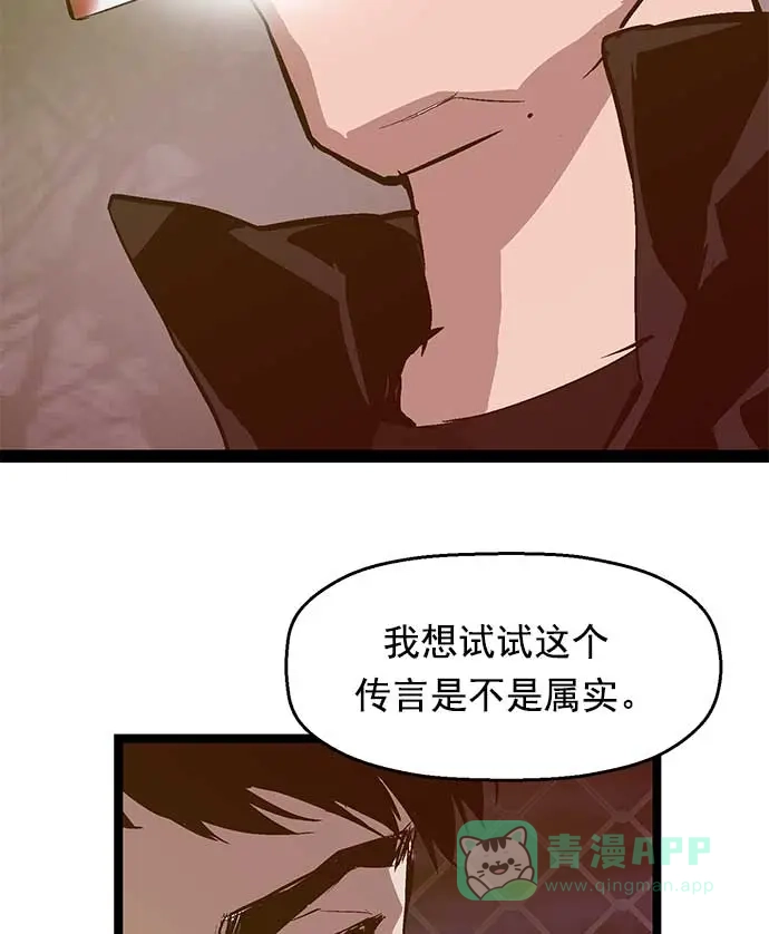 英雄联萌（弱小英雄） 第52话 第41页