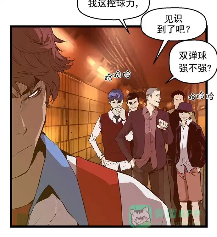 英雄联萌（弱小英雄） 第52话 第25页