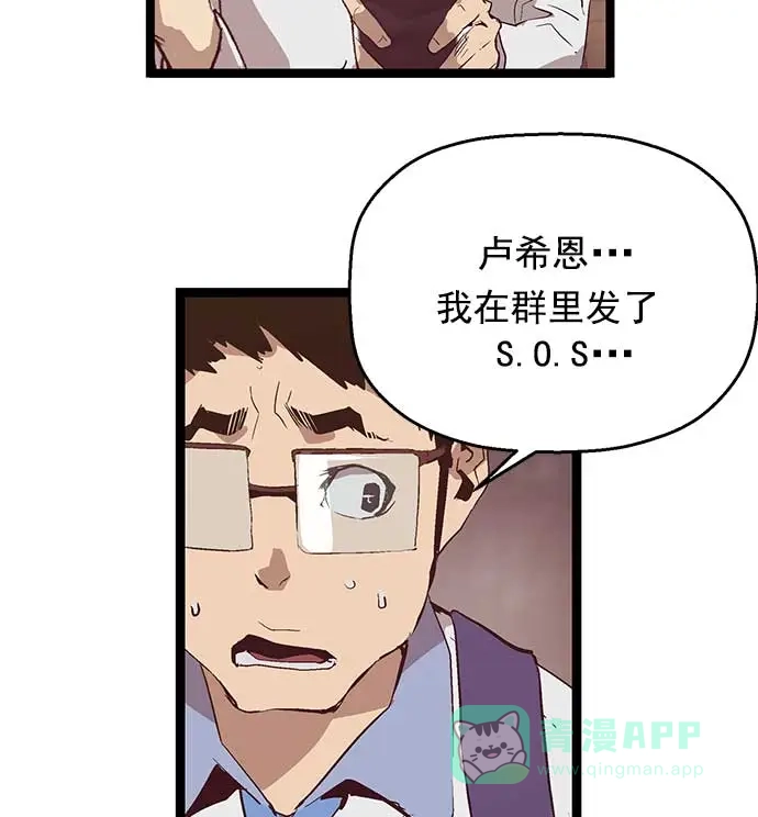 英雄联萌（弱小英雄） 第52话 第64页