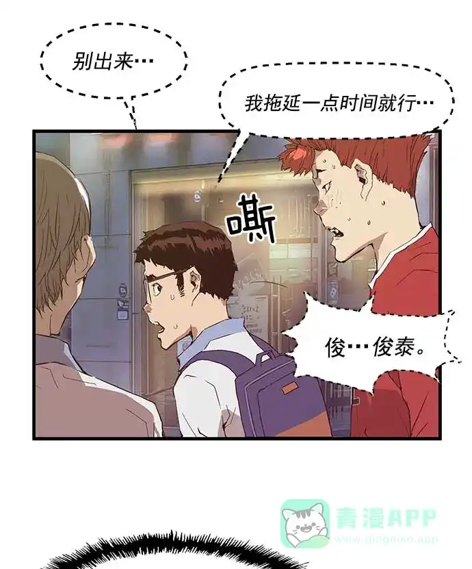 英雄联萌（弱小英雄） 第52话 第74页