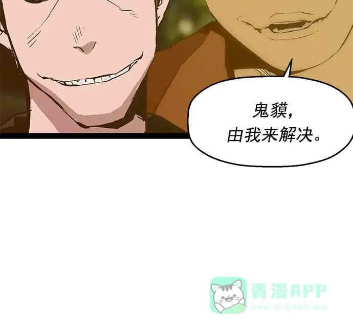 英雄联萌（弱小英雄） 第52话 第44页