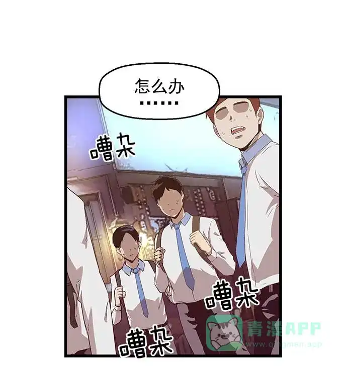 英雄联萌（弱小英雄） 第52话 第62页