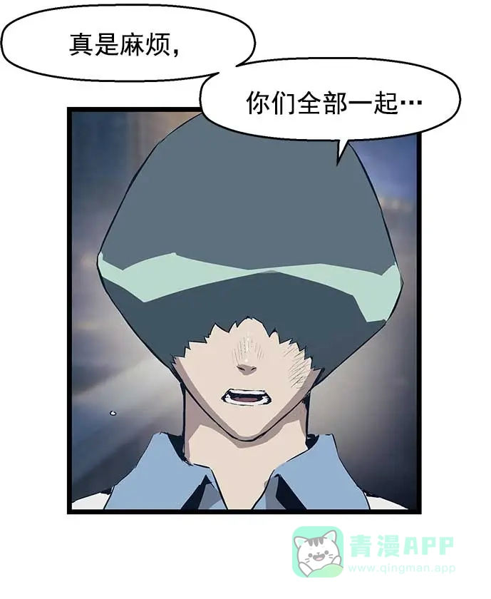 英雄联萌（弱小英雄） 第52话 第9页