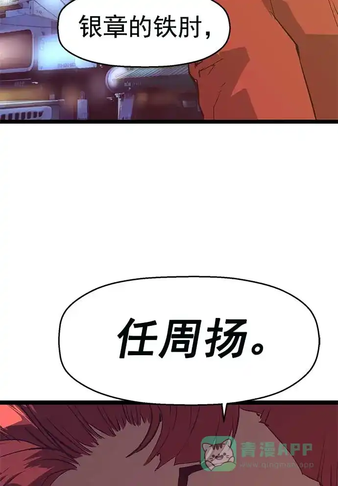 英雄联萌（弱小英雄） 第53话 第104页