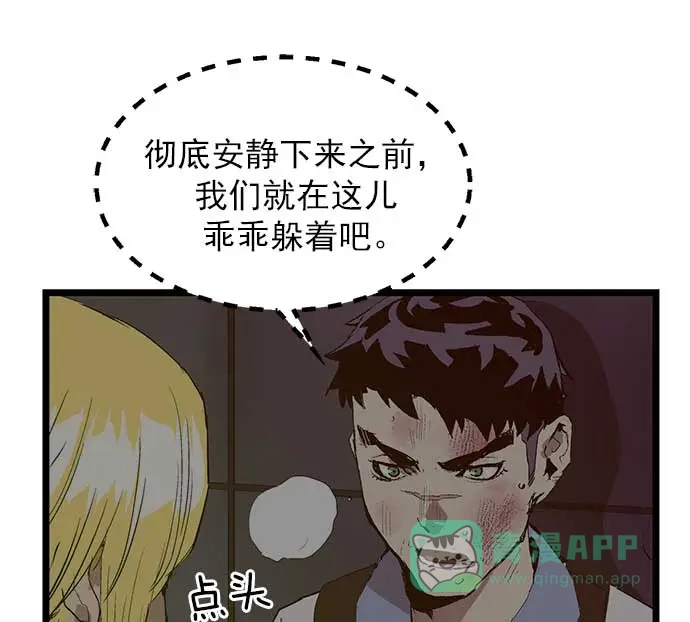 英雄联萌（弱小英雄） 第53话 第36页