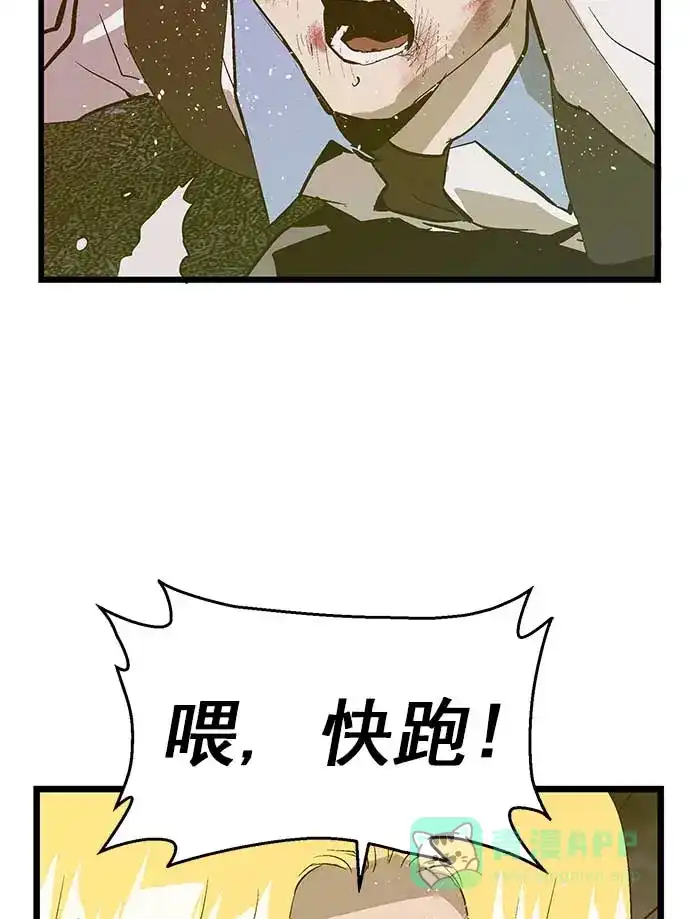 英雄联萌（弱小英雄） 第53话 第22页
