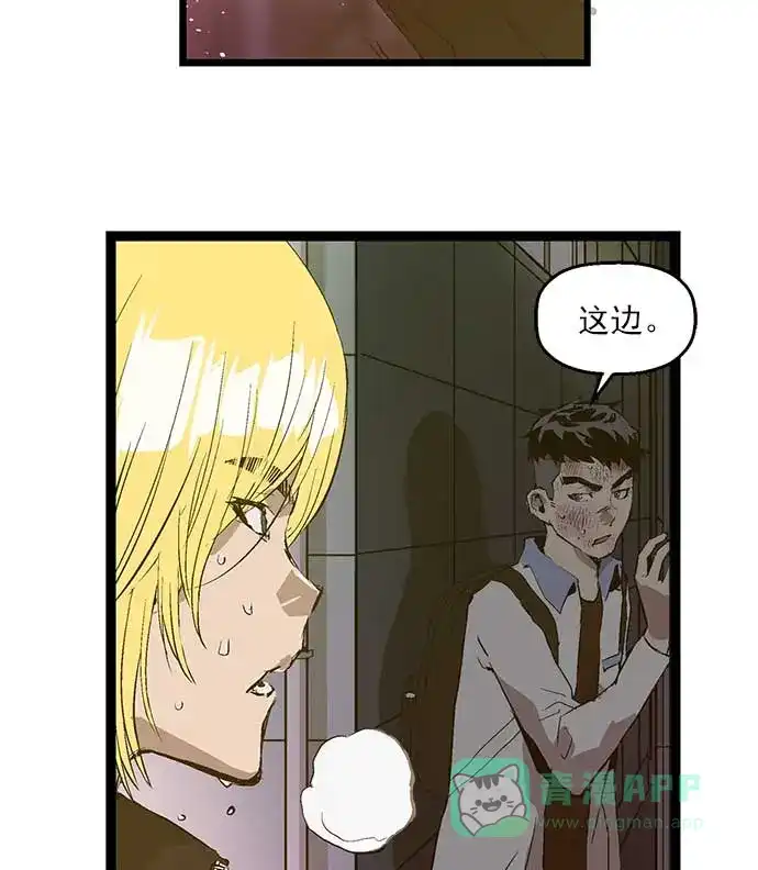 英雄联萌（弱小英雄） 第53话 第33页