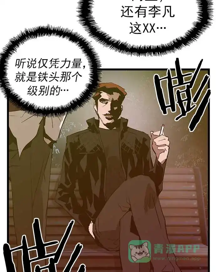 英雄联萌（弱小英雄） 第53话 第16页