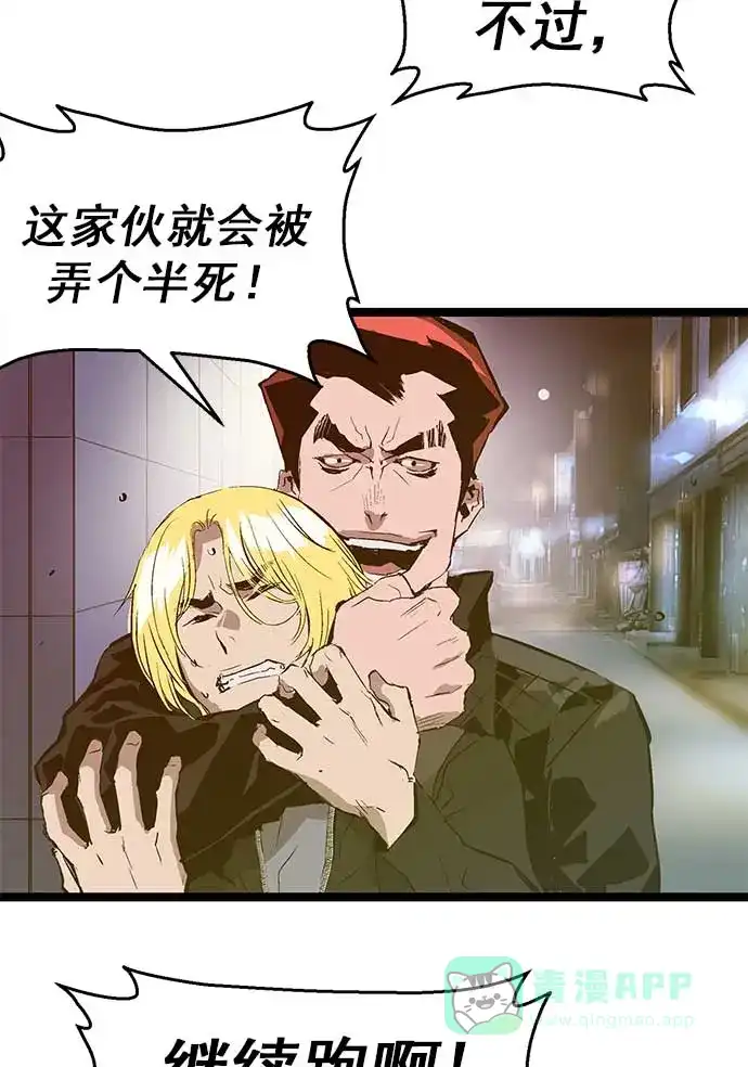 英雄联萌（弱小英雄） 第53话 第62页