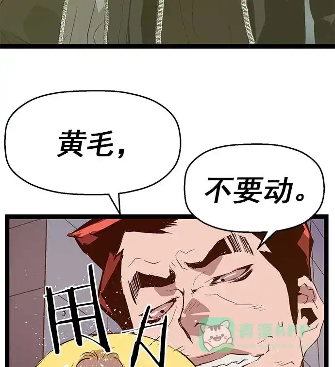 英雄联萌（弱小英雄） 第53话 第58页